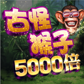 Funky Monkey Super Slot From Ameba Entertainment - SlotsInsight